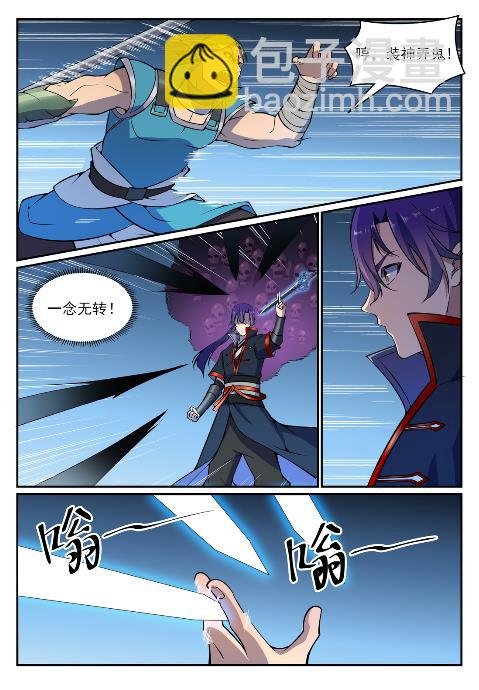 第632话 棋布错峙