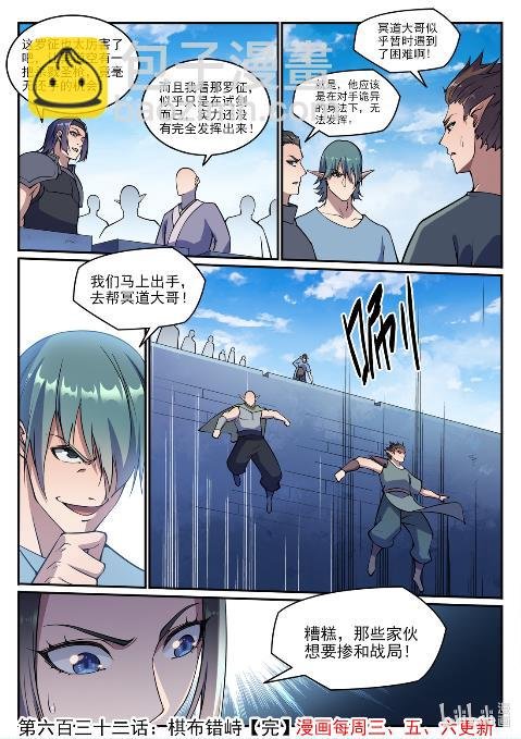 第632话 棋布错峙
