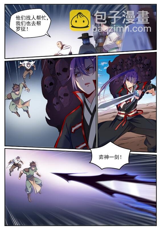 第633话 血祭魔器