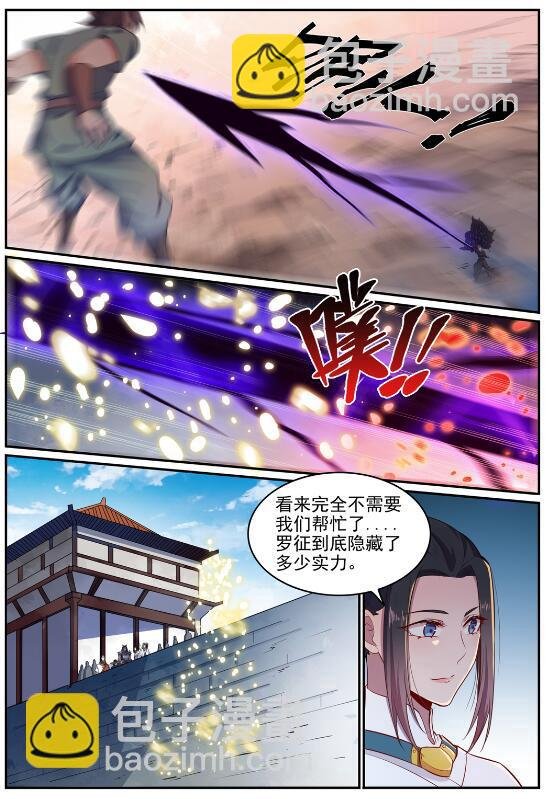 第633话 血祭魔器