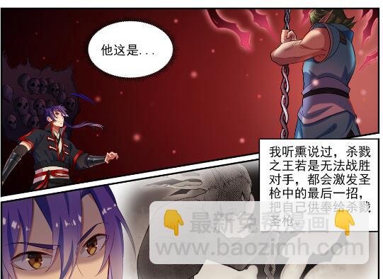 第633话 血祭魔器