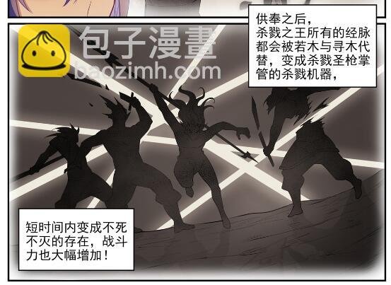 第633话 血祭魔器