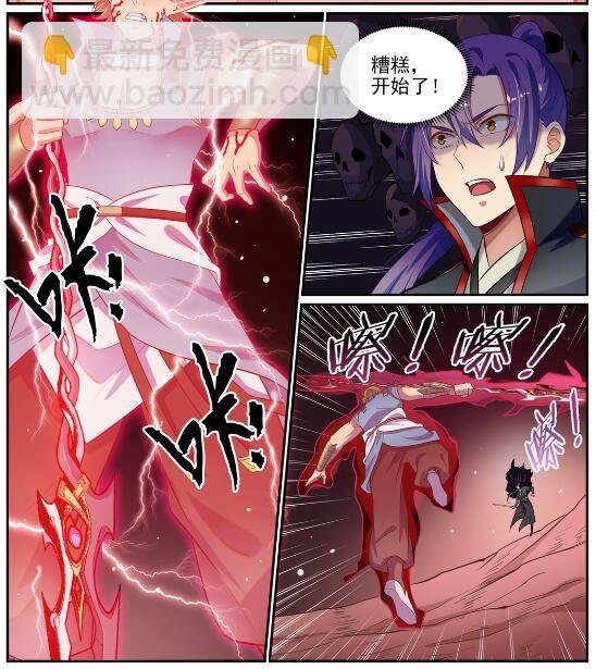 第633话 血祭魔器
