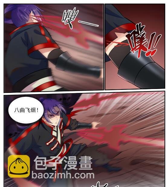 第633话 血祭魔器