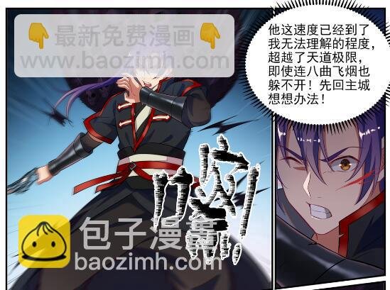 第633话 血祭魔器