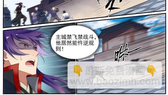 第633话 血祭魔器