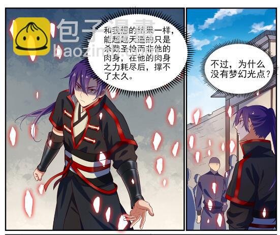 第633话 血祭魔器