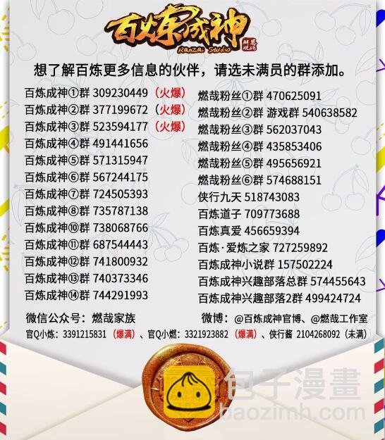 第633话 血祭魔器