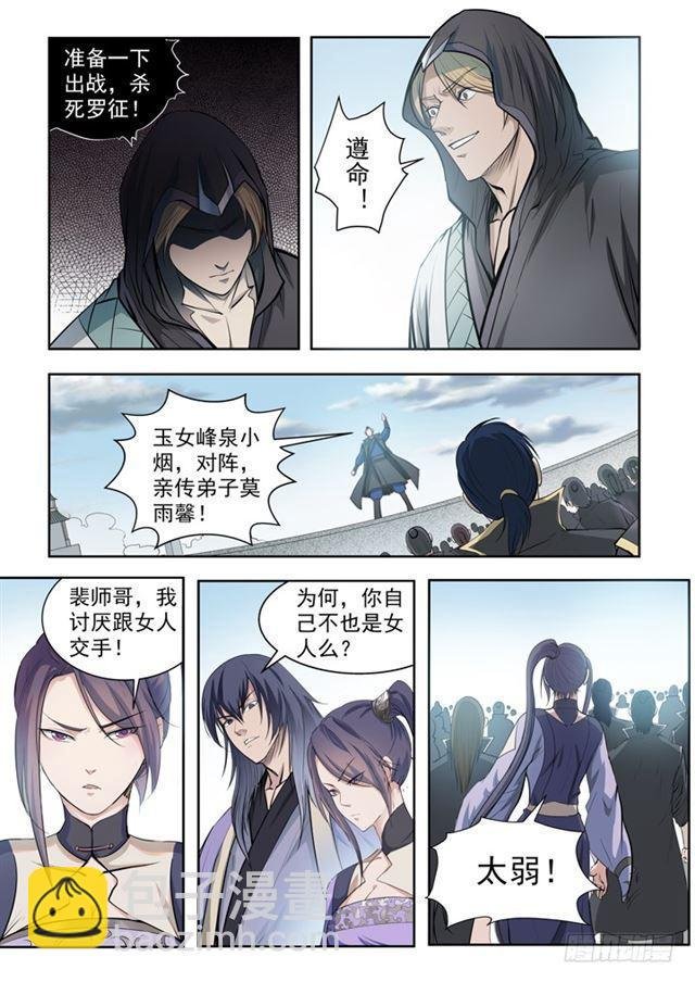 第64话 暗藏杀机