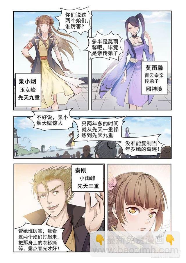 第64话 暗藏杀机