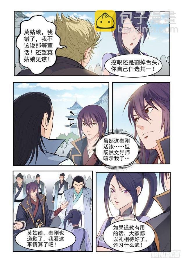 第64话 暗藏杀机