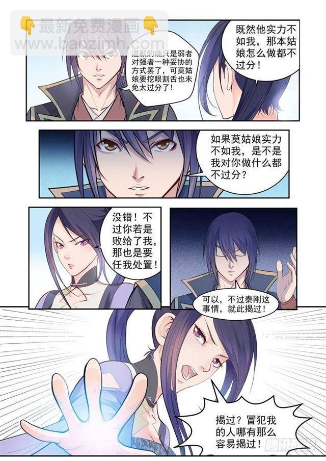第64话 暗藏杀机