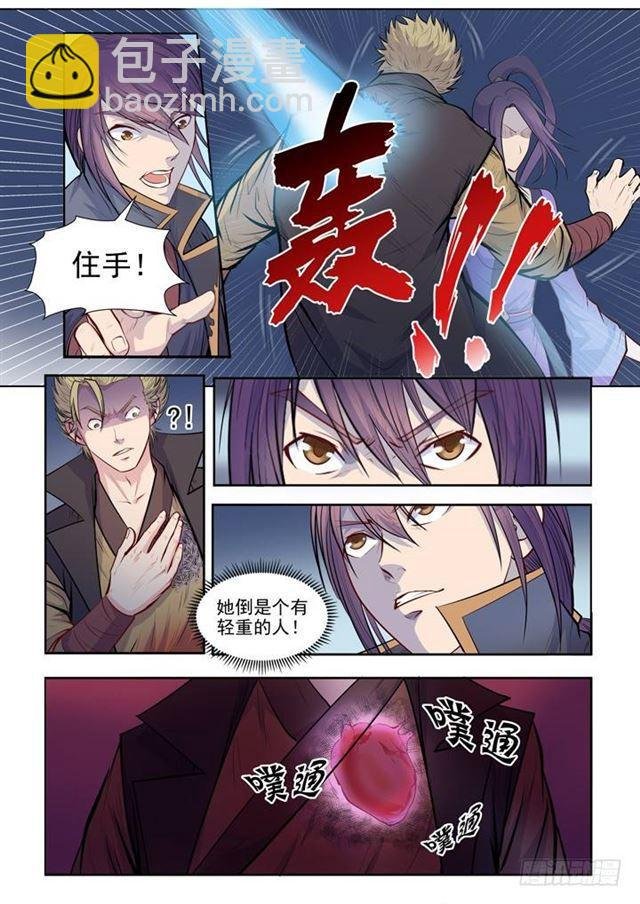 第64话 暗藏杀机