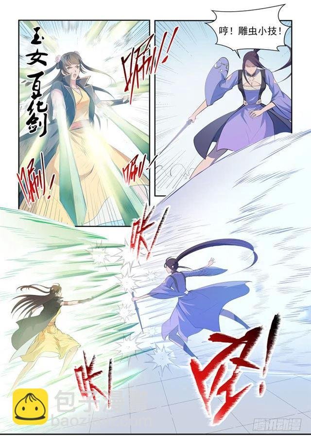 第64话 暗藏杀机
