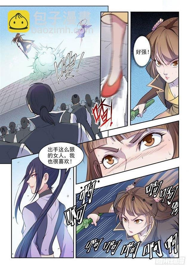 第64话 暗藏杀机