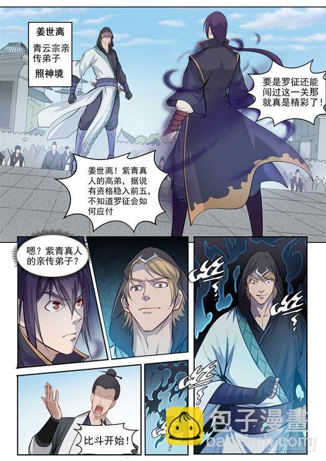 第64话 暗藏杀机