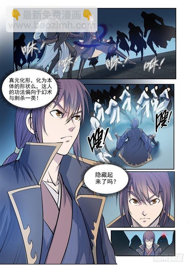 第64话 暗藏杀机