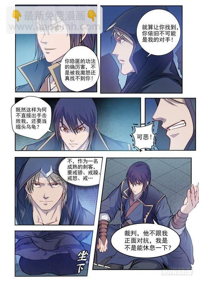 第64话 暗藏杀机