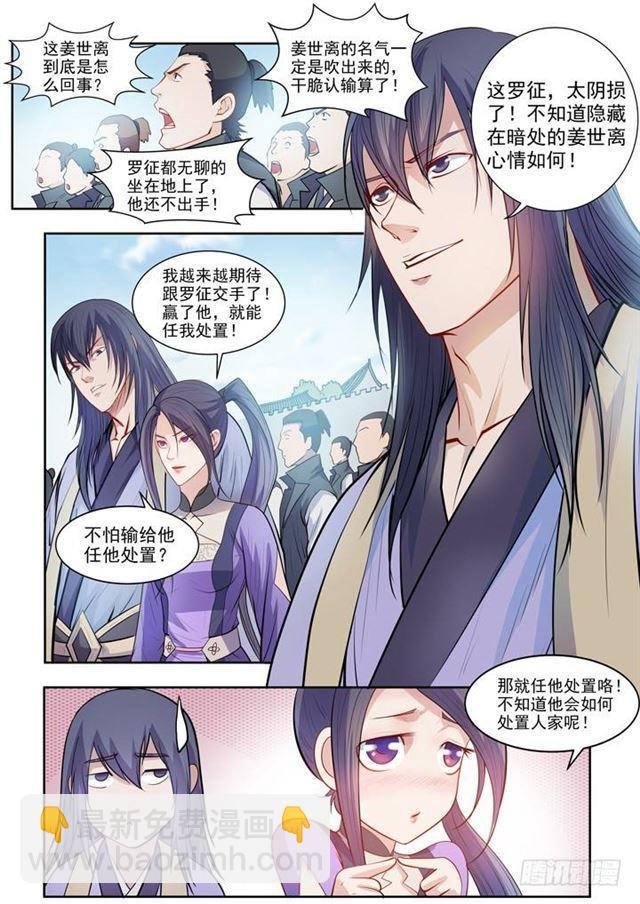 第64话 暗藏杀机