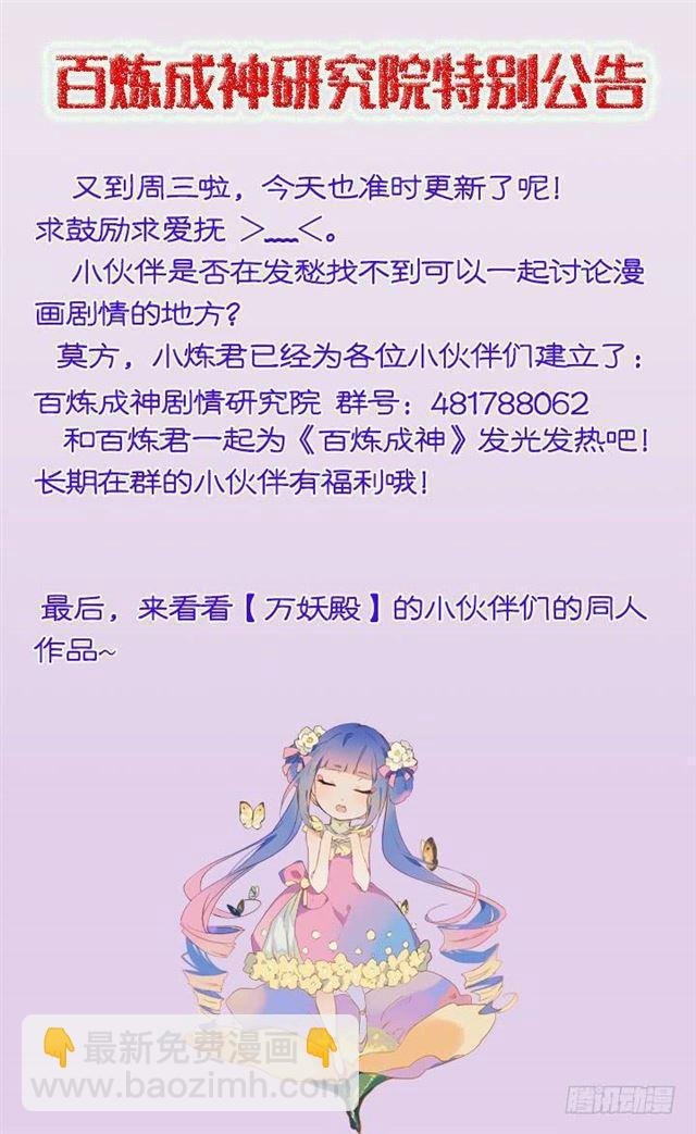 第64话 暗藏杀机
