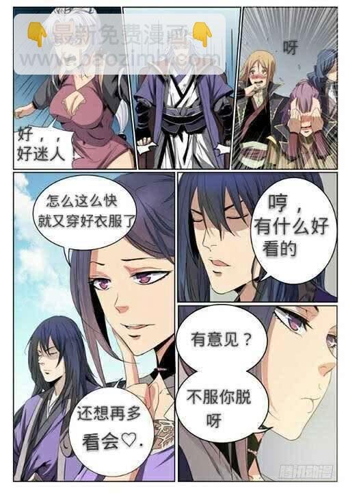 第64话 暗藏杀机
