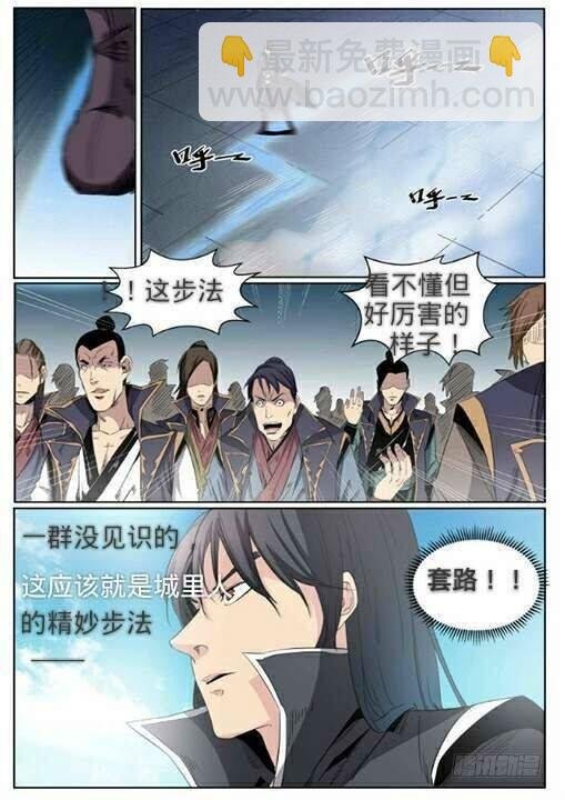 第64话 暗藏杀机