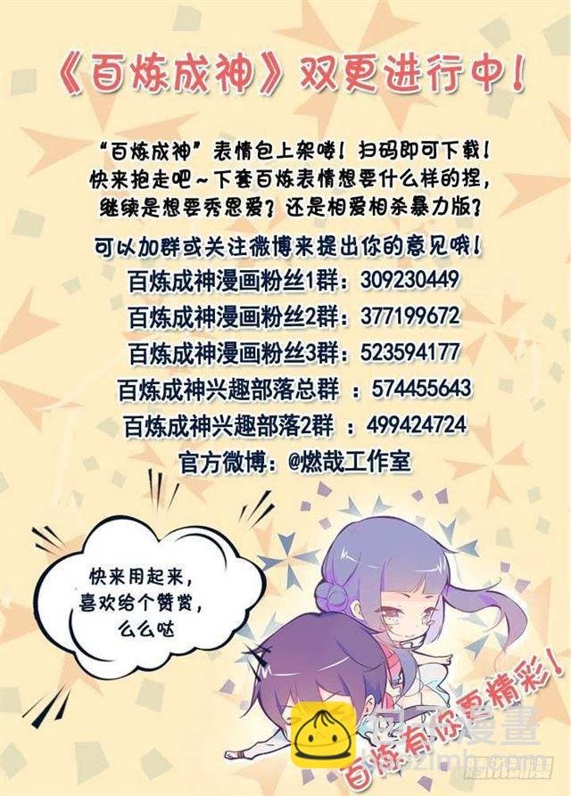 第64话 暗藏杀机