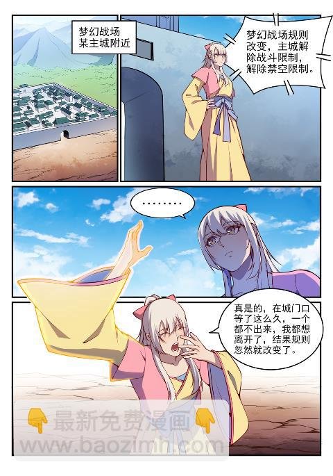 第636话 青眼有加