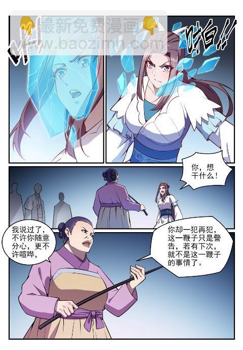 第636话 青眼有加