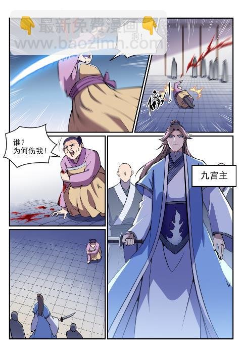 第636话 青眼有加