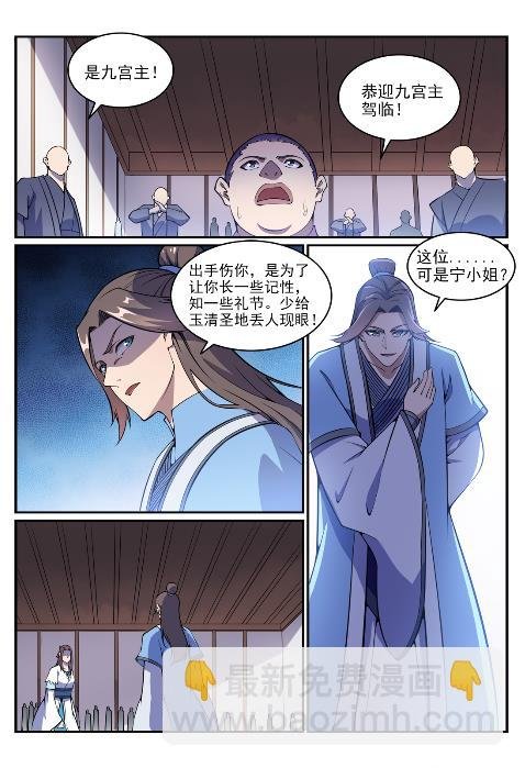 第636话 青眼有加