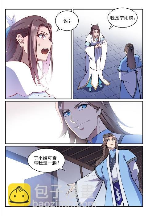第636话 青眼有加