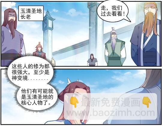 第637话 强者如林