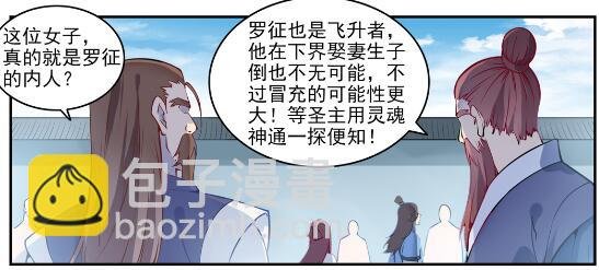 第637话 强者如林