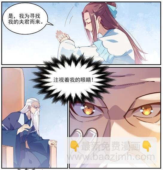 第637话 强者如林