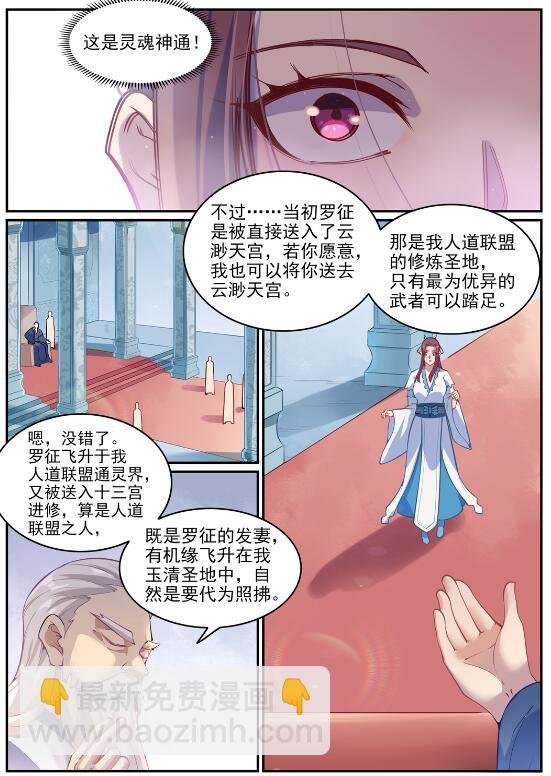 第637话 强者如林