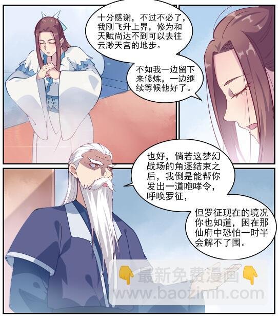 第637话 强者如林
