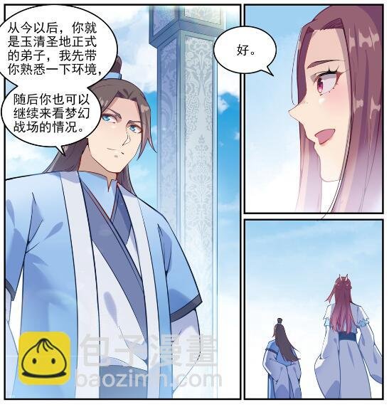 第637话 强者如林
