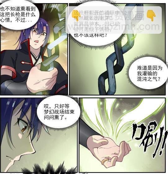 第637话 强者如林