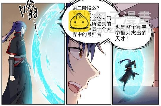 第637话 强者如林