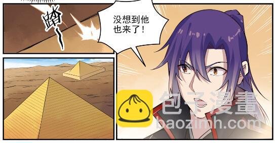 第637话 强者如林