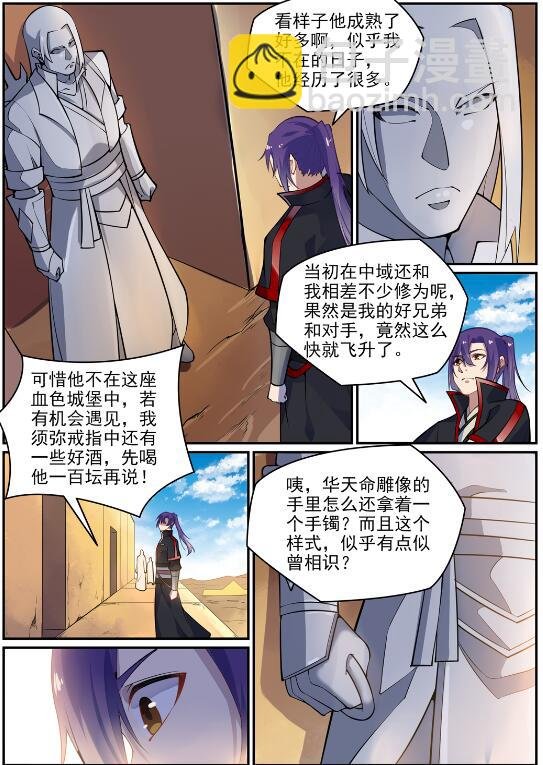 第637话 强者如林