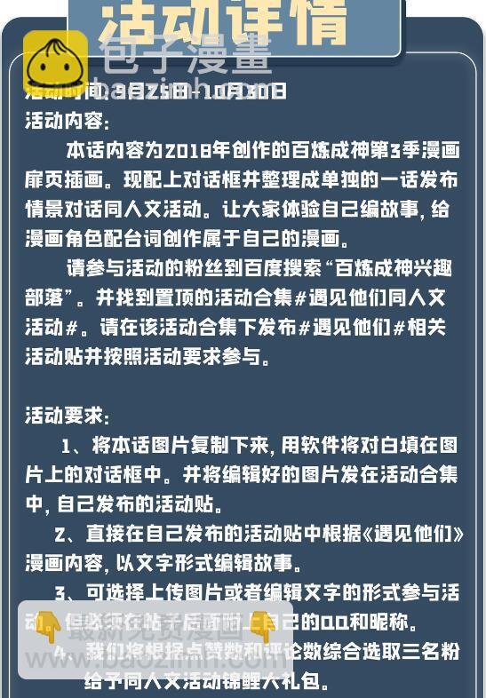 第637话 强者如林