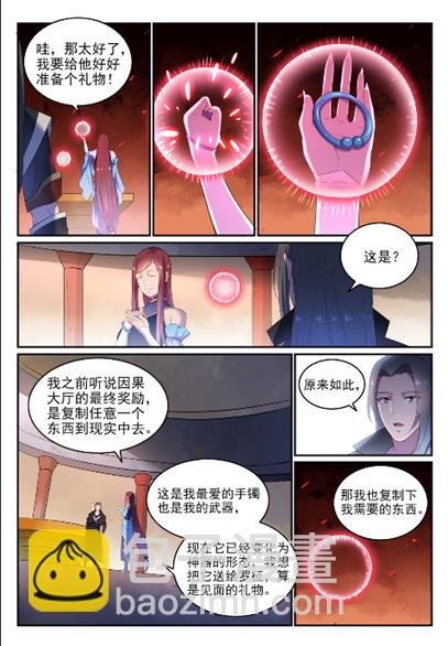 第638话 暗箭伤人
