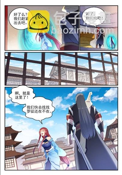 第638话 暗箭伤人