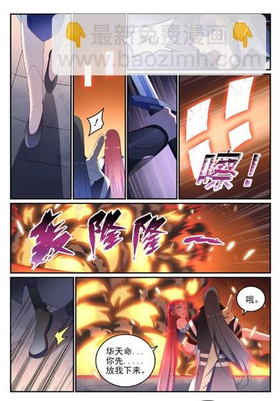 第638话 暗箭伤人
