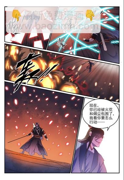 第638话 暗箭伤人