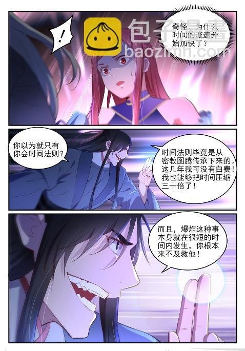 第639话 取舍两难