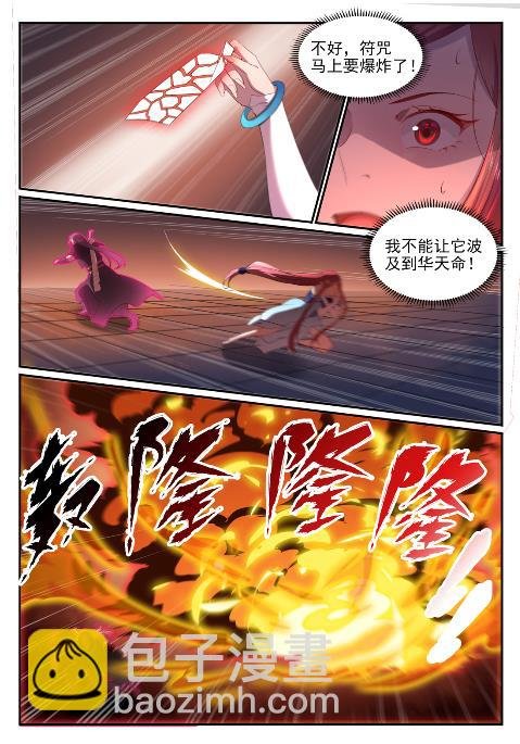 第639话 取舍两难