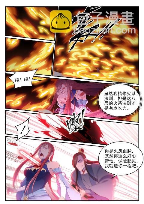 第639话 取舍两难